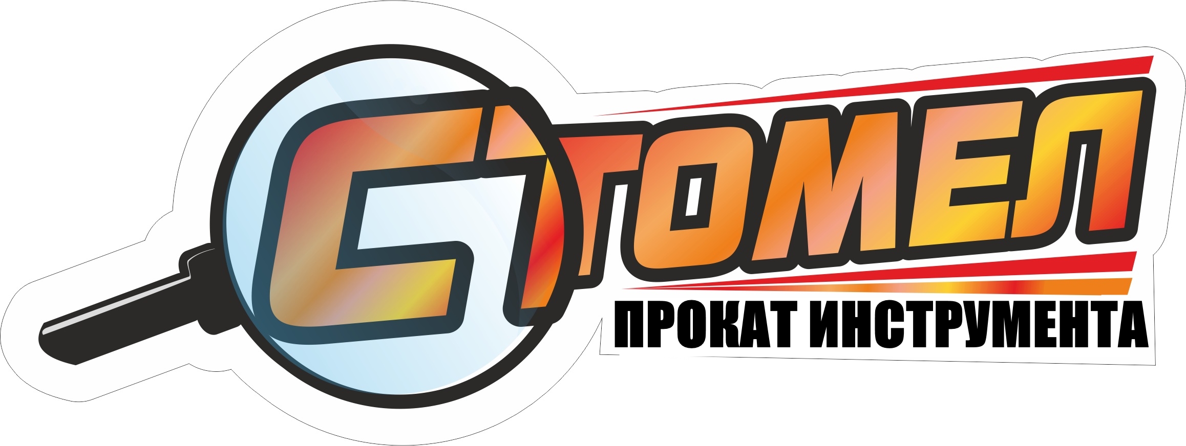 Макаров С.Ю.